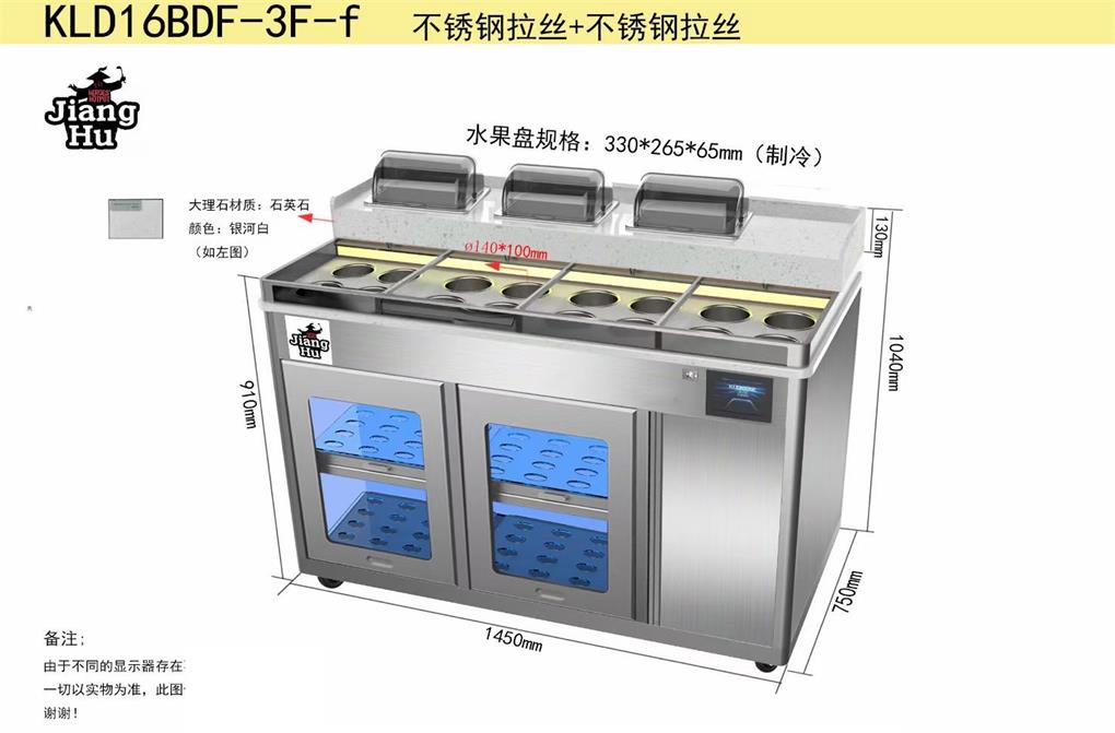 火鍋店的自助調(diào)料臺(tái)不銹鋼消毒碗柜火鍋店打料臺(tái)