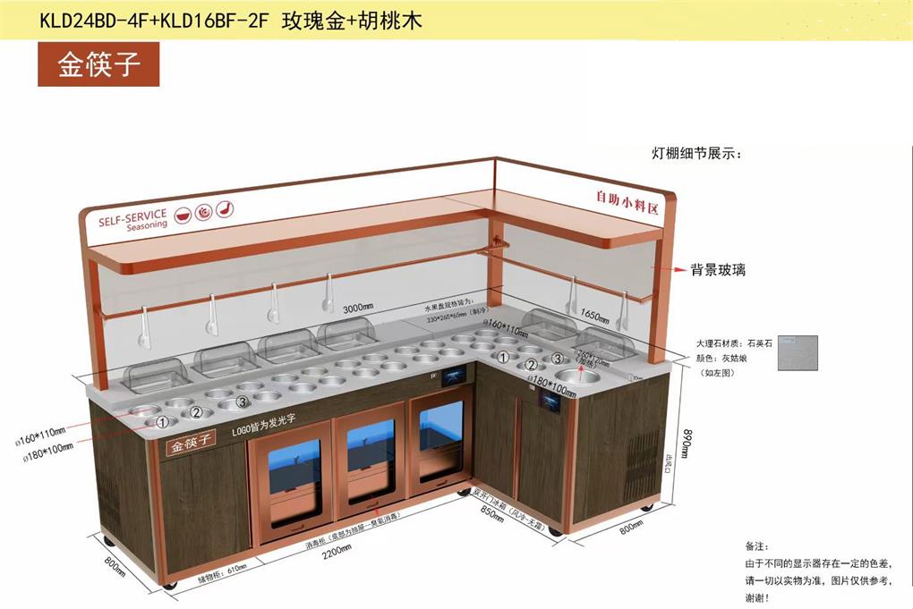 金筷子多功能調(diào)料臺(tái)智能醬料臺(tái)