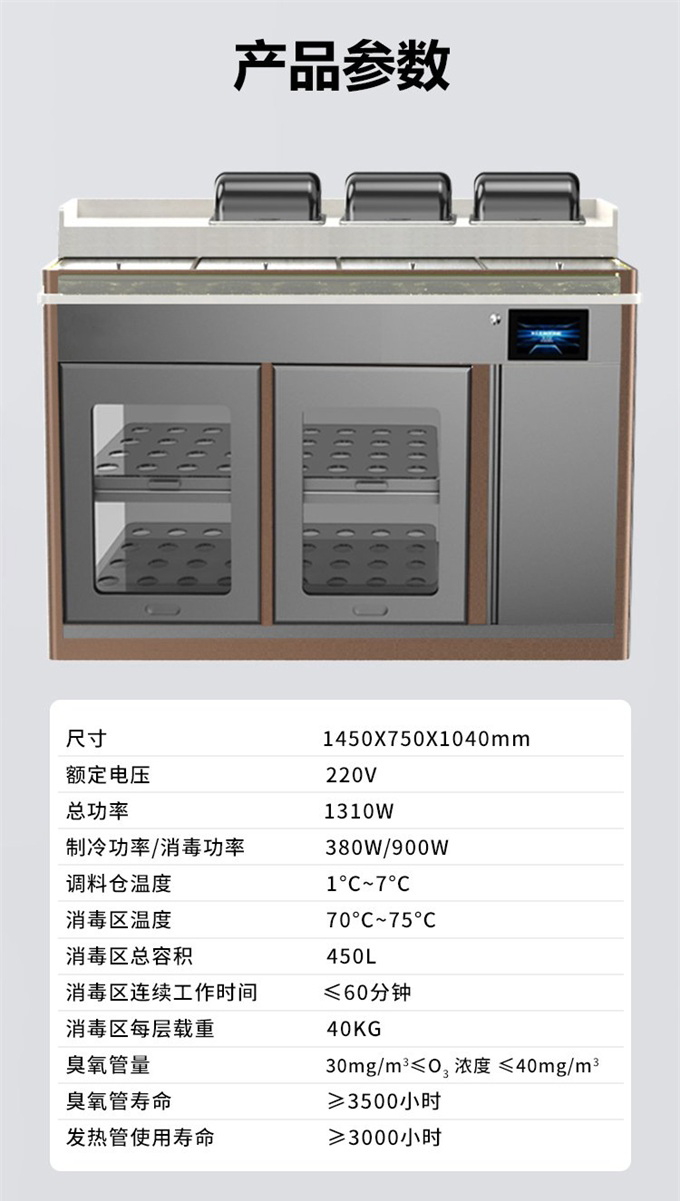 自助火鍋店蘸料臺消毒碗柜恒溫火鍋調料臺